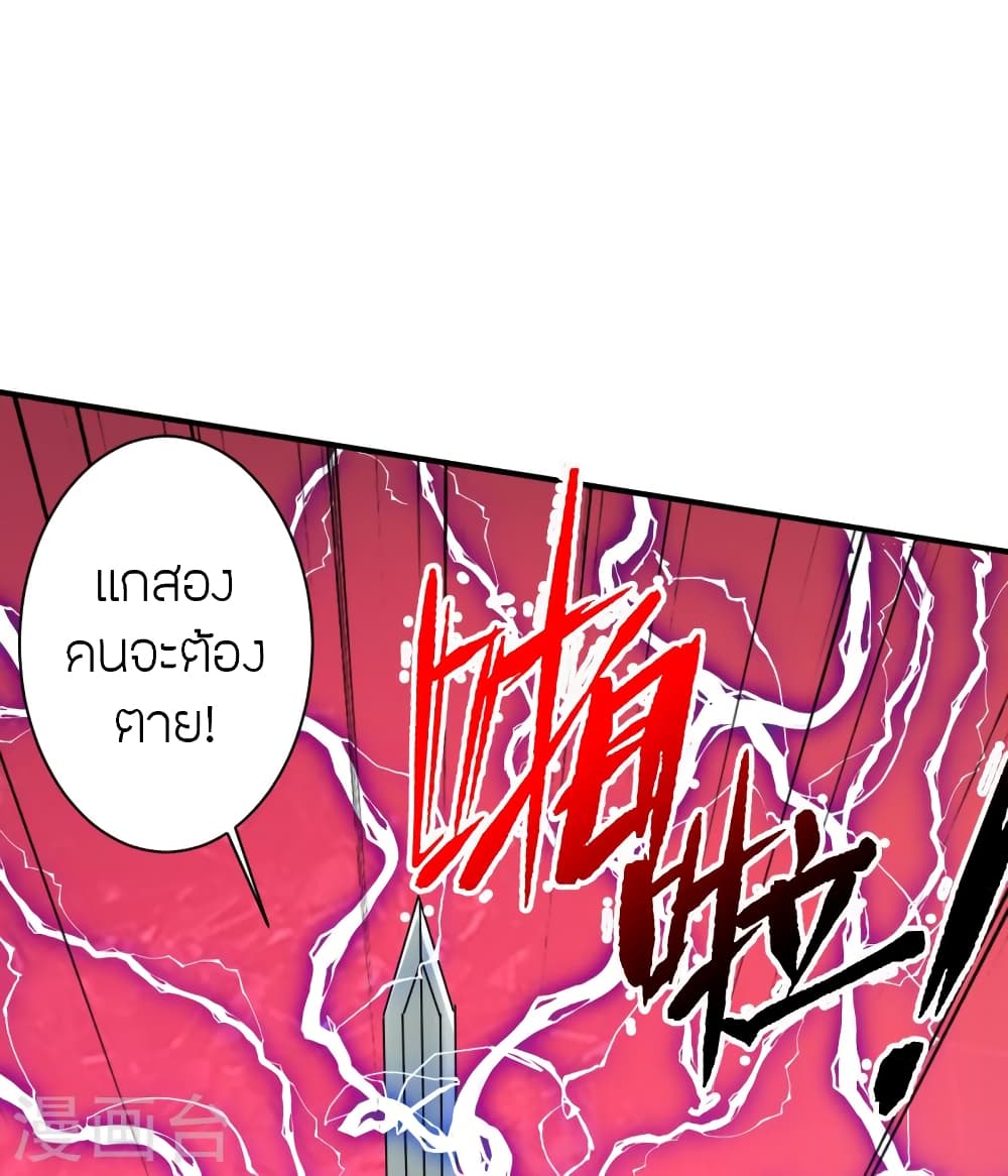 Banished Disciple’s Counterattack ตอนที่ 394 (63)